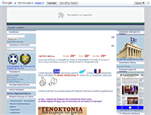 Tablet Screenshot of diaspora-grecque.com